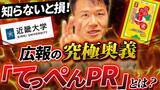 「【広報PR！成功への近道「てっぺんPR」】メディア掲載率を飛躍的に向上させる「世界一・日本一」称号！ギネス記録から大学受験まで、競合を出し抜く戦略を事例豊富にYouTubeで！公開記念特別セミナー開催」の画像1