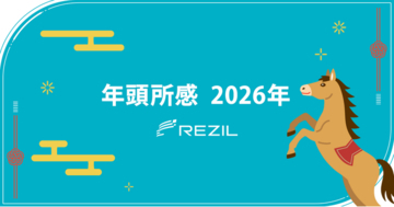 【年頭所感】TOB成立を経て非公開化へ、成長を加速する新たなフェーズへ移行