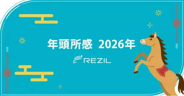 【年頭所感】TOB成立を経て非公開化へ、成長を加速する新たなフェーズへ移行