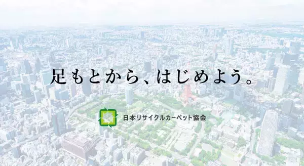 東急不動産株式会社が加盟し、企業数は89社へ拡大