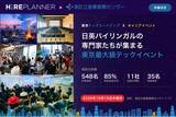 「港区立産業振興センターと共催決定｜日英バイリンガルが集まるテックイベント、2026年10月15日 東京田町で開催」の画像1