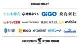 「U-NEXT Piratesのチームスポンサー、Mリーグ2026-27シーズンは13社に！」の画像1