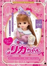 【日本中の可愛い好き集まれ～っ！】「リカちゃん ファッションシール・コレクション」が発売！おしゃれでキュートなコーデシールがたっぷり250枚超え(ハート)