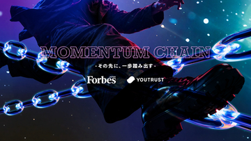 YOUTRUST、Forbes JAPANと共同で“挑戦する20代”を後押しするプロジェクト「Momentum Chain」を始動