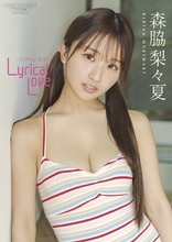 『NOBROCK TV』で話題の彼女が、グラビアでも大躍進！森脇梨々夏 最新のデジタル写真集がワニブックスより発売！