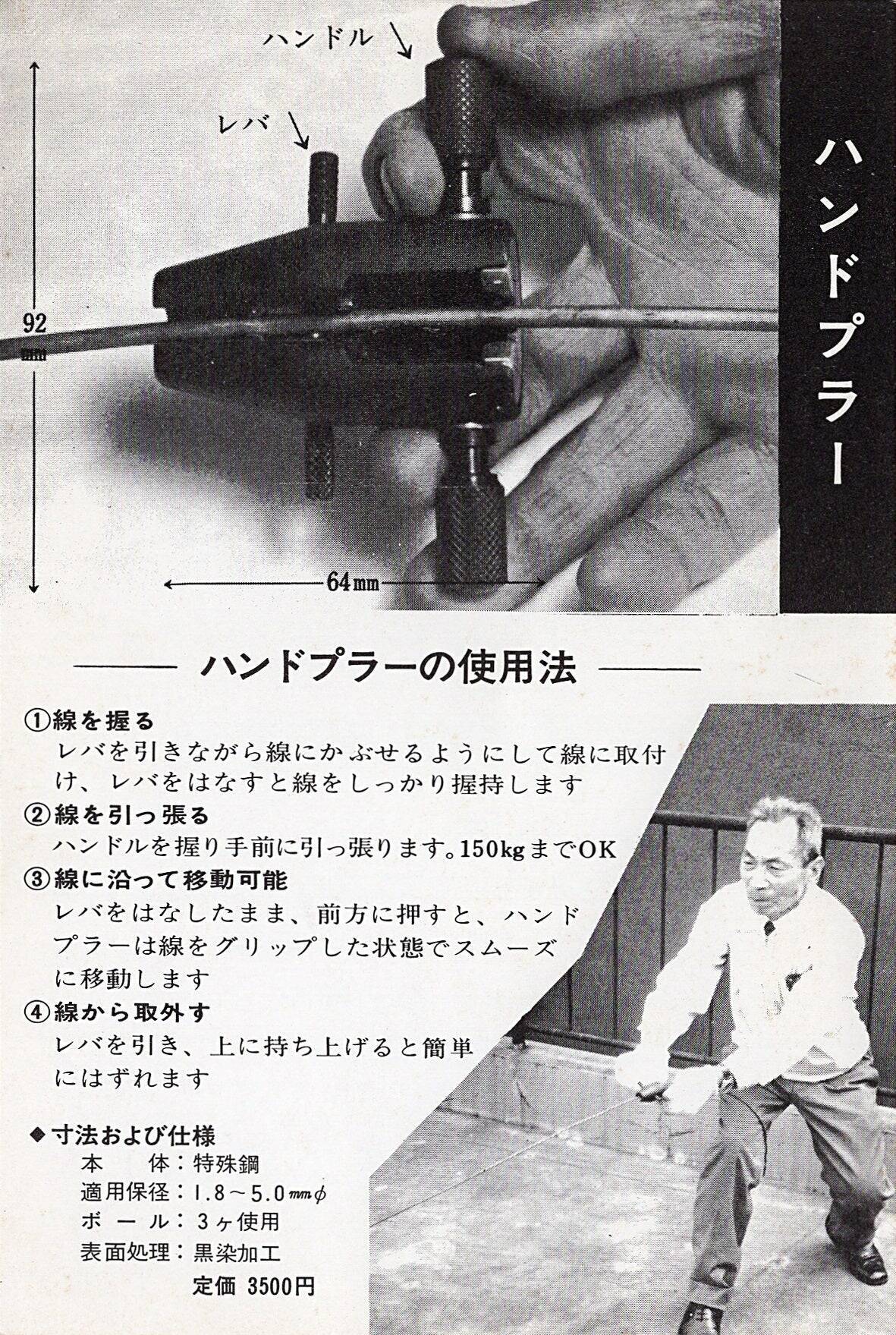 ワイヤーシステム「アラカワグリップ」が世界の美術館やショーウィンドウで使われるまで