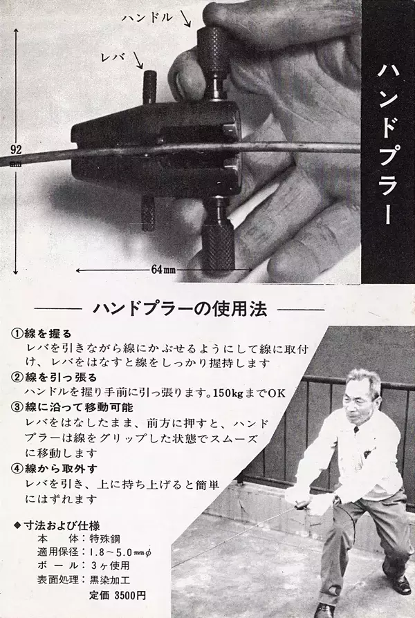 「ワイヤーシステム「アラカワグリップ」が世界の美術館やショーウィンドウで使われるまで」の画像