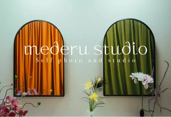 【3月限定！卒業生は無料】2022年4月、空間装飾のプロによるセルフ写真館『mederu studio』が下北沢にOPEN！