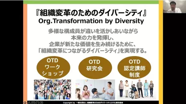 インクルーシブな組織づくりを実現する方法とは？東京大学准教授｜熊谷晋一郎氏をゲストに迎え、D&Iの実現について議論！