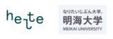 「留学生の就職率向上を目的に、株式会社Helteが運営する日本語でのグローバル・コミュニケーション・サービス「Sail」が明海大学に導入されました。」の画像1