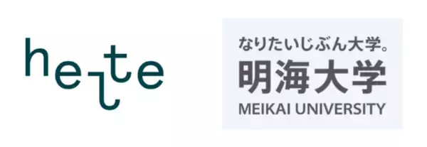留学生の就職率向上を目的に、株式会社Helteが運営する日本語でのグローバル・コミュニケーション・サービス「Sail」が明海大学に導入されました。