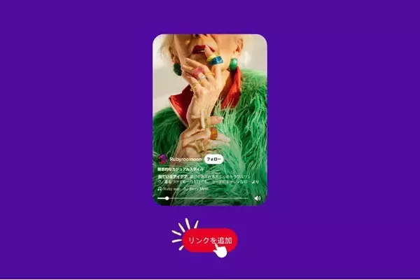 Pinterest 、よりシンプルにインスピレーション溢れるコンテンツ作成を可能にする方法を導入