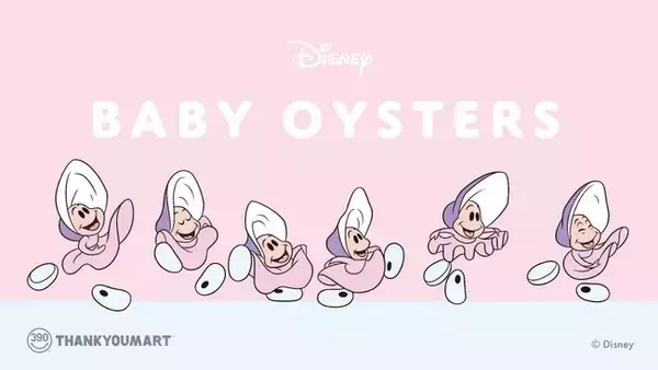 ディズニー映画『ふしぎの国のアリス』に登場するキャラクター「ヤングオイスター」の限定アイテムを9月下旬に新発売！【サンキューマート】