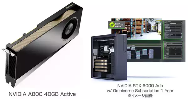 「NVIDIA A800 40GB Activeの取り扱いを開始」の画像