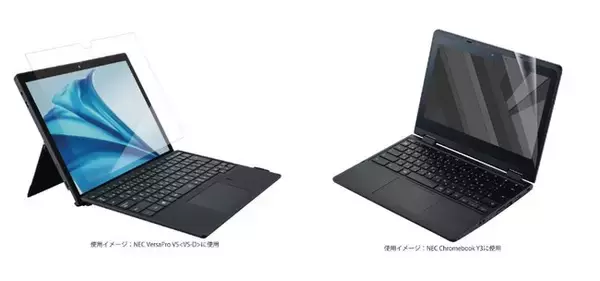 NEC製 Chromebook Y3とVersaPro VS＜VS-D＞専用「反射防止の抗菌フィルム」「高透明のガラスフィルム」2種類の画面保護フィルムを新発売