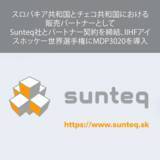 「スロバキア共和国とチェコ共和国における販売パートナーとしてSunteq社とパートナー契約を締結、IIHFアイスホッケー世界選手権にMDP3020を導入」の画像1