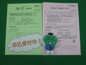 徳島県職員等採用試験（大学卒業程度）・警察官Ａ採用試験の受験申込みを開始しました！