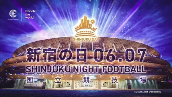 国立競技場で盆踊り！ 6月7日「新宿の日」キックオフ！！