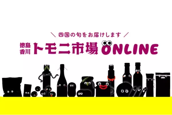 おとぎの国のようなネットショップ！？」セーラー広告、特産品を擬人化 