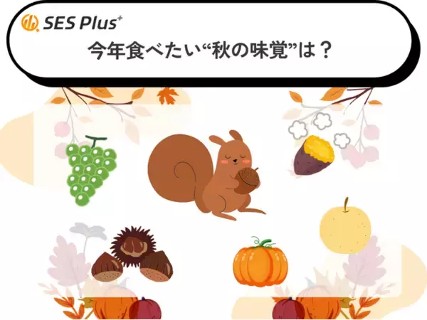 今年食べたい“秋の味覚”ランキング2025を発表！王道・サンマが首位獲得