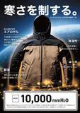 「ｓｐｏｒｓｉｕｍ（スポージアム）から「エアロゲル中綿フーディ」を１０月１６日（木）新発売」の画像1