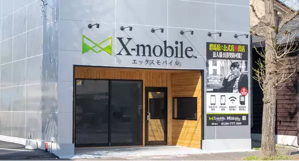 前橋で「スマホ料金が高い／つながらない／遅い」を店頭で切り分け。【格安SIM・モバイルWi-Fi】エックスモバイル前橋店、“通信費見直し診断カウンター”を新設