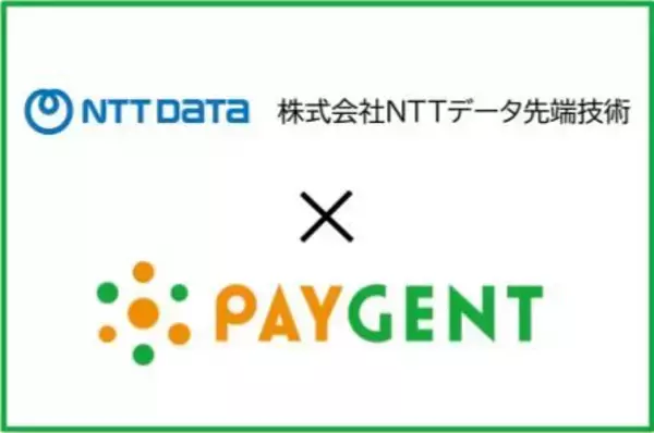 ペイジェント、EC加盟店向けの脆弱性診断「ADAPTIS e-Commerce セキュリティ診断サービス」の提供を開始