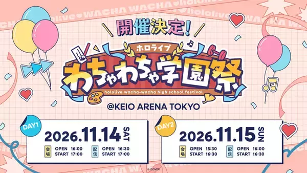 「ホロライブ」新イベント《ホロライブわちゃわちゃ学園祭》が京王アリーナTOKYOにて開催決定！