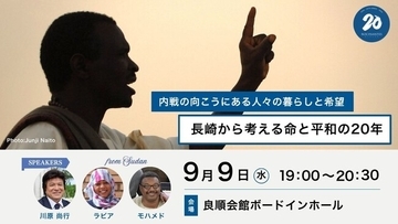 内戦下のスーダンから初来日　現地で活動するスーダン人スタッフが長崎で語る「人々の暮らしと希望」