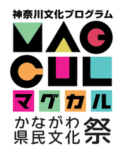 「さがみはらリニアフェスタ2026」を開催します！
