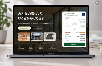 「みんなの家づくり」注文住宅の実例データ600件突破。607件から全国9エリアの建物費用・坪単価を分析
