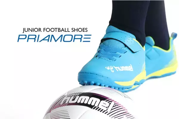 ジュニアサッカーシューズ「プリアモーレ」が、より足にやさしくリニューアル！