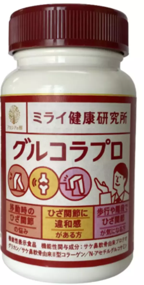 機能性表示食品「グルコラプロ」届出受理のお知らせ