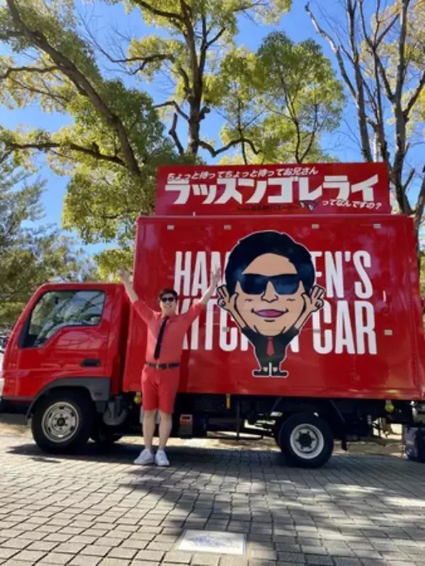 5/8（日）明治安田生命J1リーグ 第12節 ヴィッセル神戸戦吹田市出身・はまやねんさん（8.6秒バズーカー）来場＆キッチンカー出店