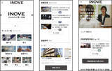 「創業50周年記念！不動産情報のポータルサイト「INOVE」を開設」の画像1