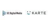 「SCデジタルメディア、マーケティングDX支援サービスの強化に向けCX（顧客体験）プラットフォーム「KARTE」のオフィシャルパートナーに認定」の画像1