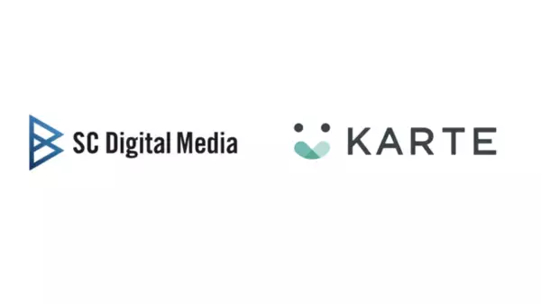 SCデジタルメディア、マーケティングDX支援サービスの強化に向けCX（顧客体験）プラットフォーム「KARTE」のオフィシャルパートナーに認定