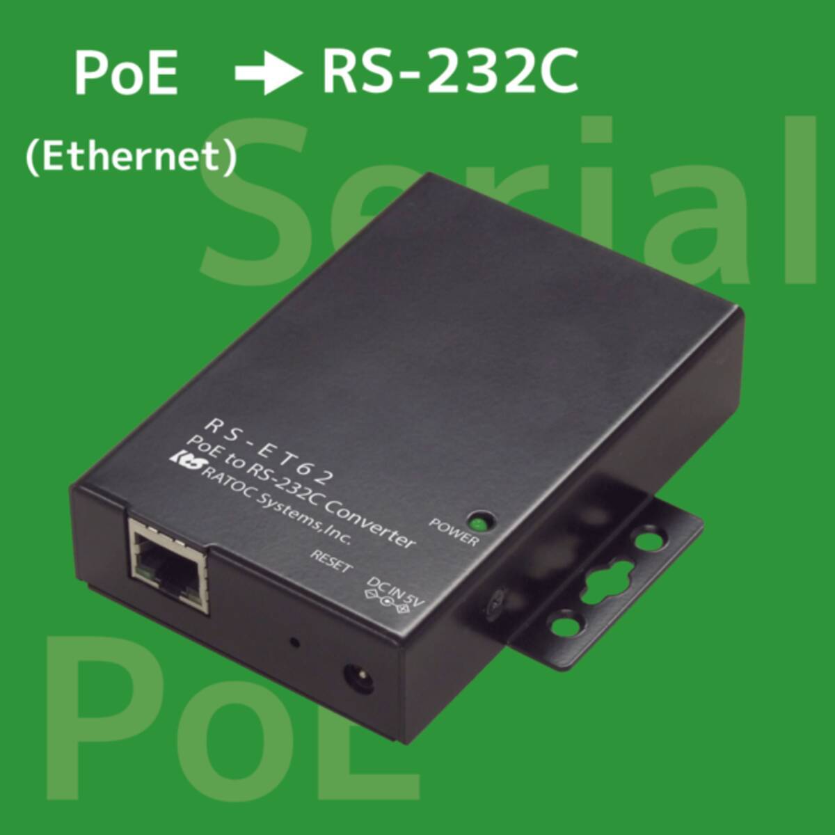 Ethernet経由でRS-232C機器と通信できるPoE to Serialコンバーター11月中旬発売 (2022年10月20日) -  エキサイトニュース