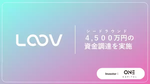 「営業・マーケ向け動画活用プラットフォーム「LOOV」、シードラウンドで4,500万円の資金調達を実施」の画像