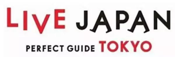 訪日外国人向け観光情報サービス「LIVE JAPAN PERFECT GUIDE TOKYO」　インバウンド×オープンデータ活用事例レポート