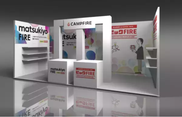 CAMPFIRE、ビックカメラ、マツモトキヨシと連携しクラウドファンディング後の販路獲得を促進