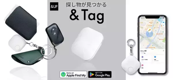 「良いものを、安く。 サポートも、しっかり」あなたの生活をより良くするガジェットブランド『&UP(アンドアップ)』が誕生
