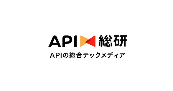 API特化の受託開発会社ECUが、API専門の自社メディア「API総研」をリリース
