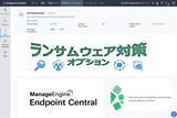 「ManageEngine「Endpoint Central Cloud」でランサムウェアをリアルタイム検出・ブロック、影響を受けたデータも復元」の画像1