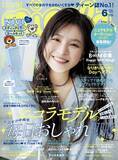 「【ティーン誌No.1雑誌ニコラ】専属モデル10名が卒業！新垣結衣、川口春奈に続く未来のスターへ!!」の画像1