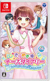 「Nintendo Switch『あこがれガールズコレクション』シリーズ最新作！『きらめきナースダイアリー みんなをたすける天使のおしごと』プロモーション映像及びTVCM公開のお知らせ」の画像1