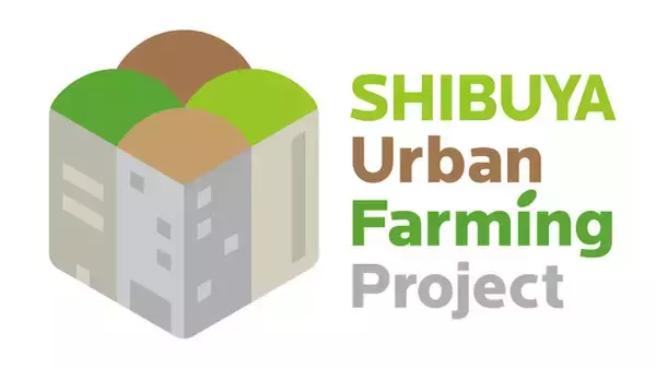 大広、渋谷未来デザイン、キユーピー、プランティオ共同で、SHIBUYA Urban Farming Project