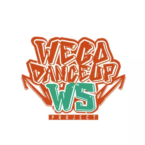ダンスの楽しさやスキルアップの機会を提供【WEGO DANCE UP WS PROJECT】始動！