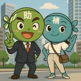 「【1/6より】「最大50億円/大規模成長投資補助金」の申請サポートを開始します！【助成金なう】」の画像1