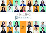 「「パーソルグループ人的資本レポート2026」を発行」の画像1